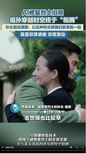记住历史，记得烈士丨艾ai组织了烈士的古老照片