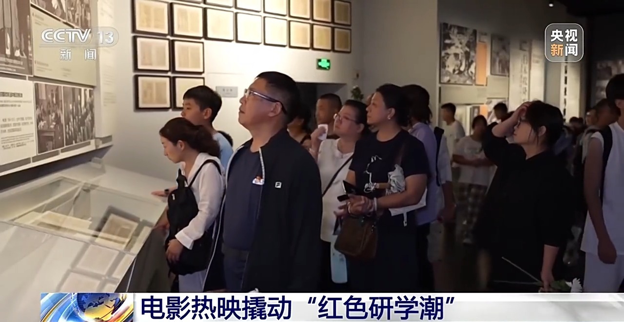 这部电影是“红色研究和研究浪潮”，反日战争战争的地点欢迎研究浪