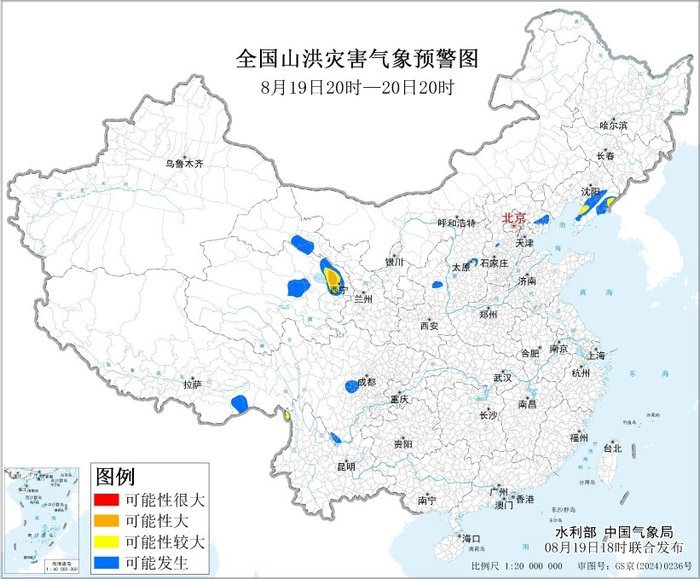 两个部门由于突然的橙色洪水灾害发出天气警告