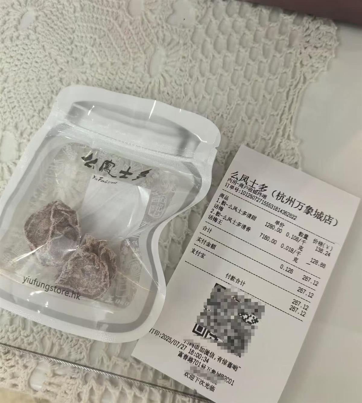 两个李子的费用为128元，客户说他在商人杭州发