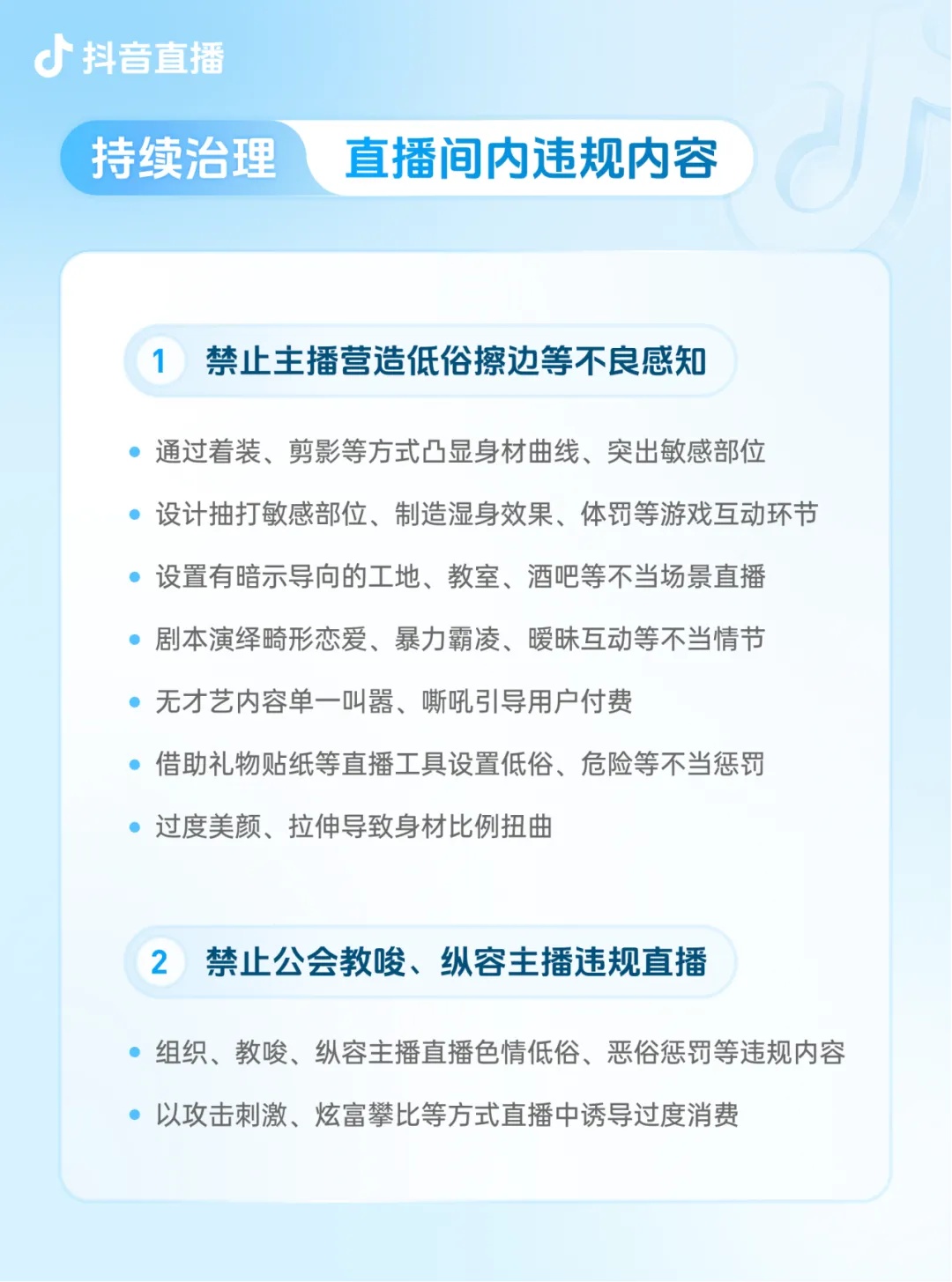 道丁（Dodine）中的新法规：禁止！