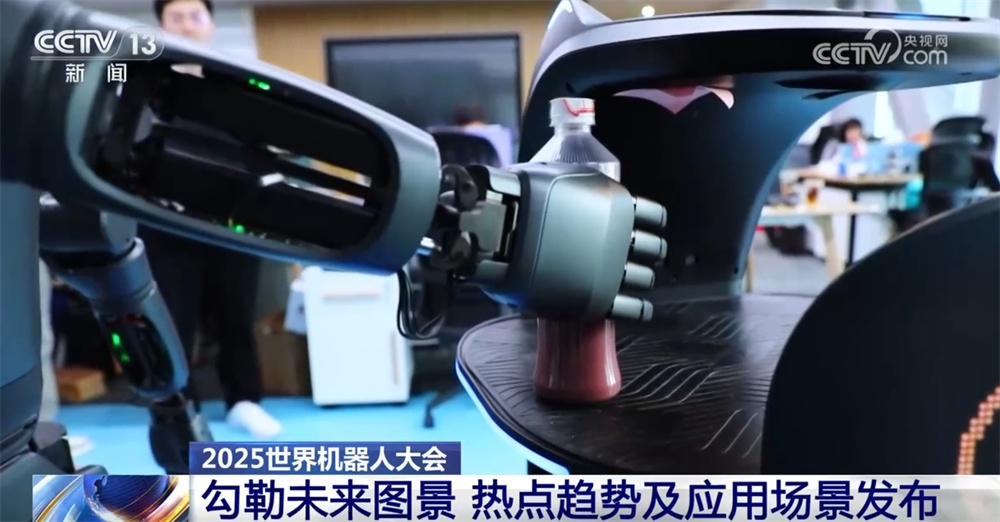 2025年世界机器人会议