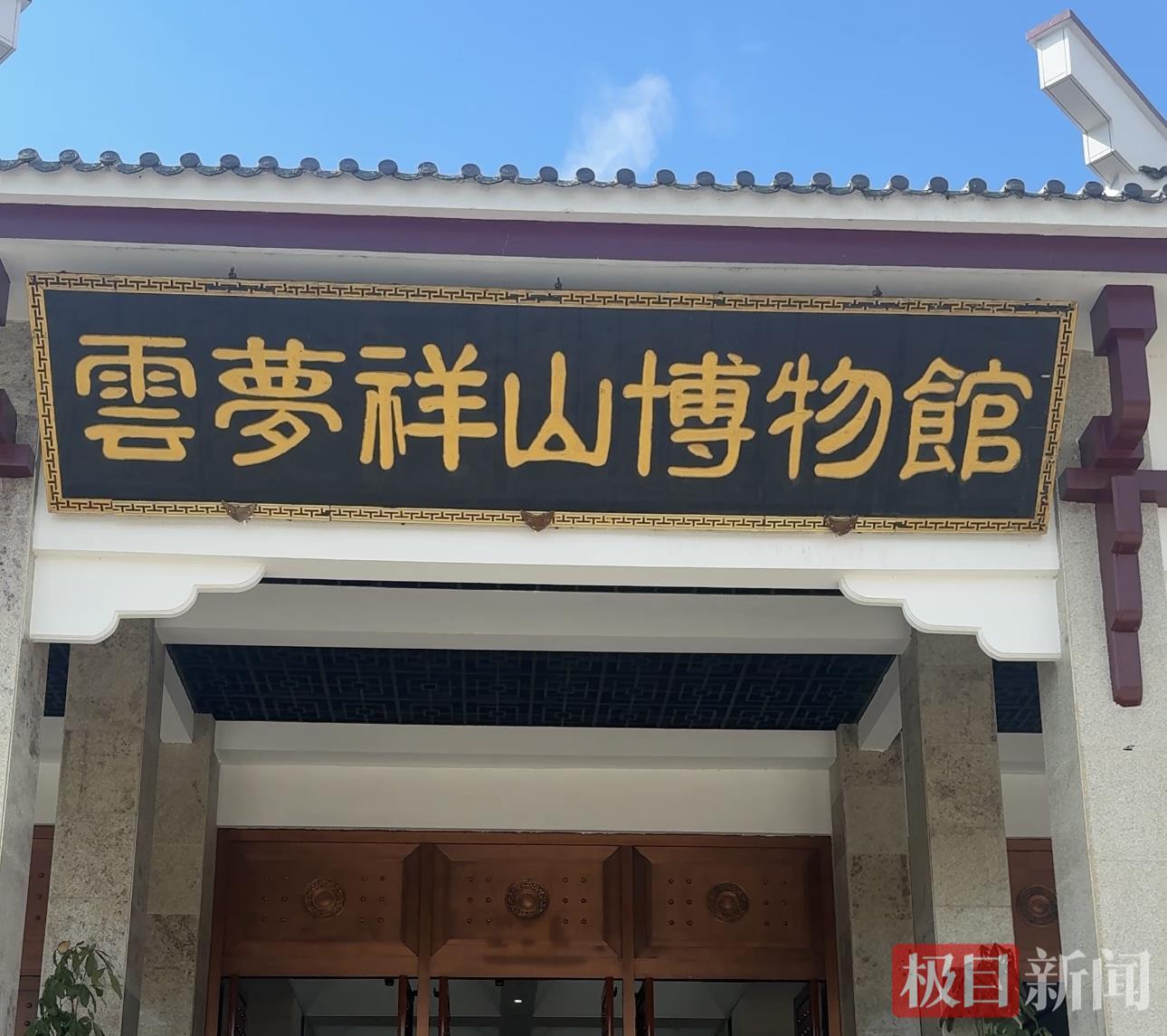 非常中国研究所