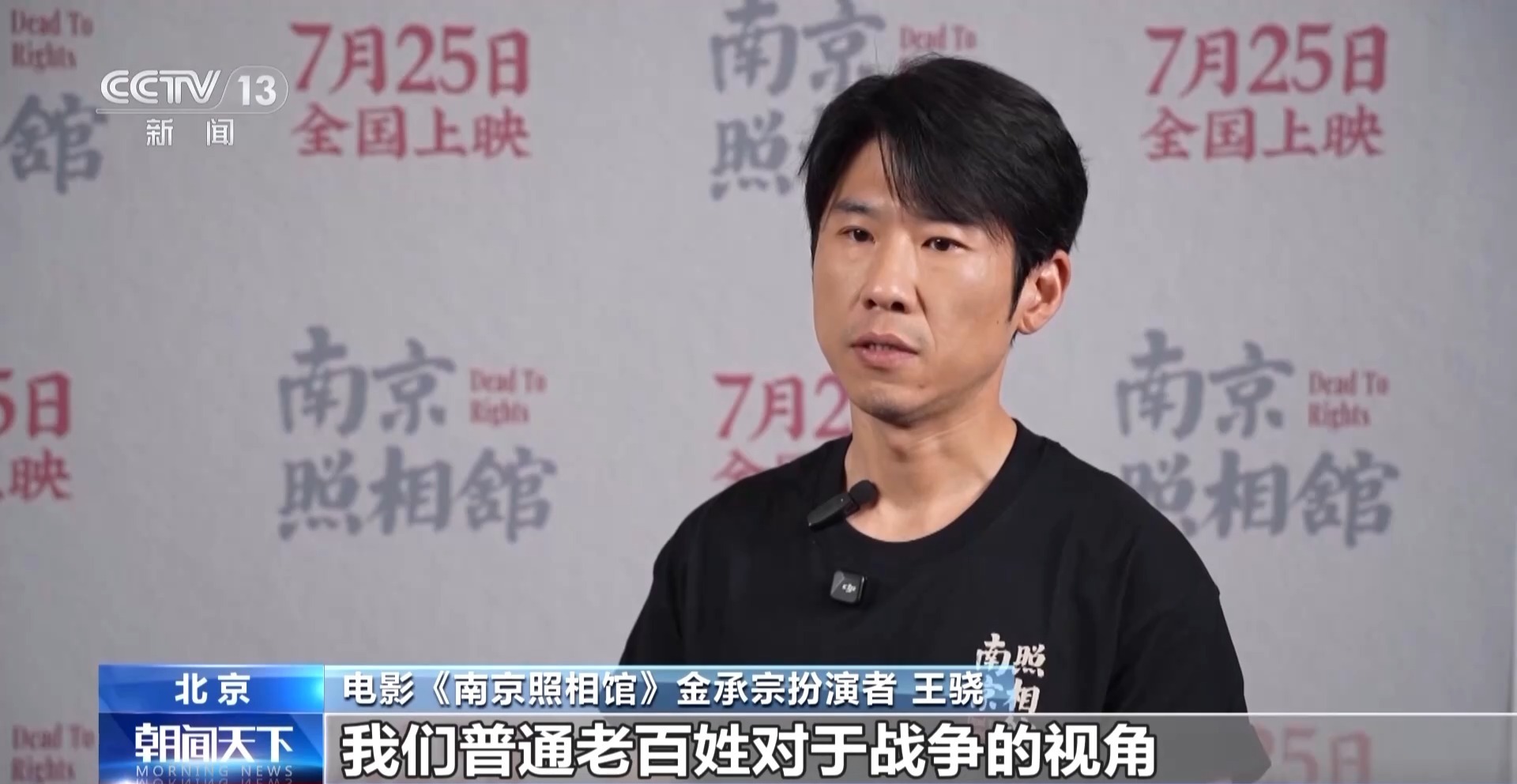 Nanjing Photo Studio保护真理免受历史并促进公平与正