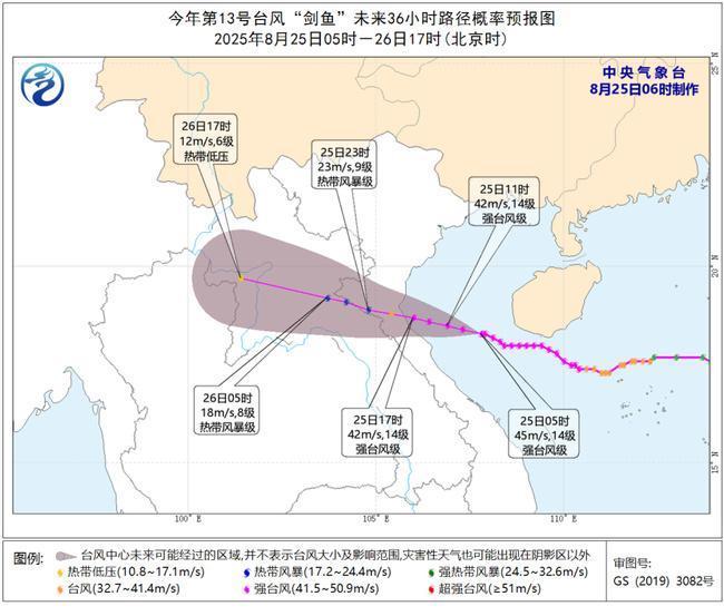 橙色警告台风：“箭鱼”继续向西移动，在某些