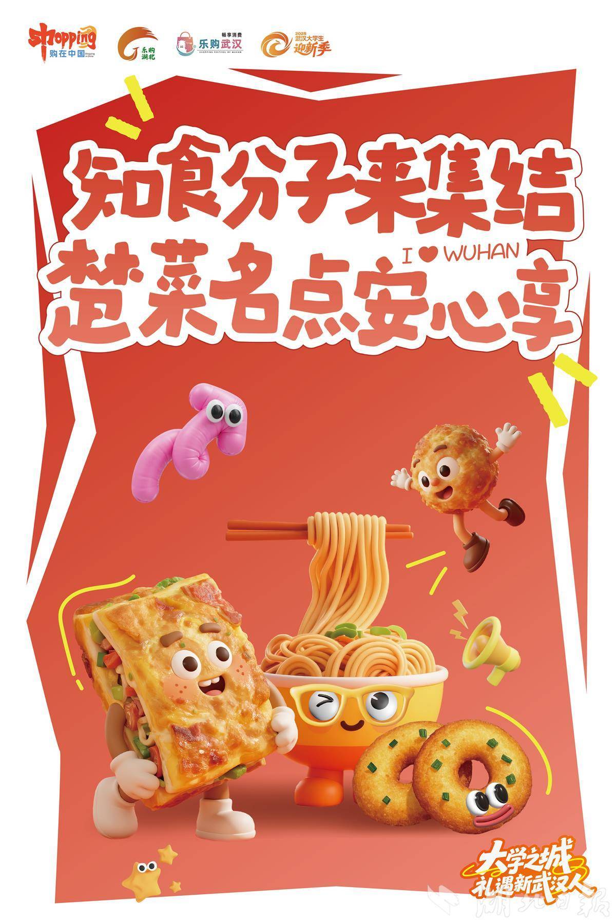 Hongshan区推出了一系列“新的Welcomers的活动，在开