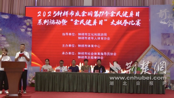 中国市庆祝泰奇展览“民族健身”