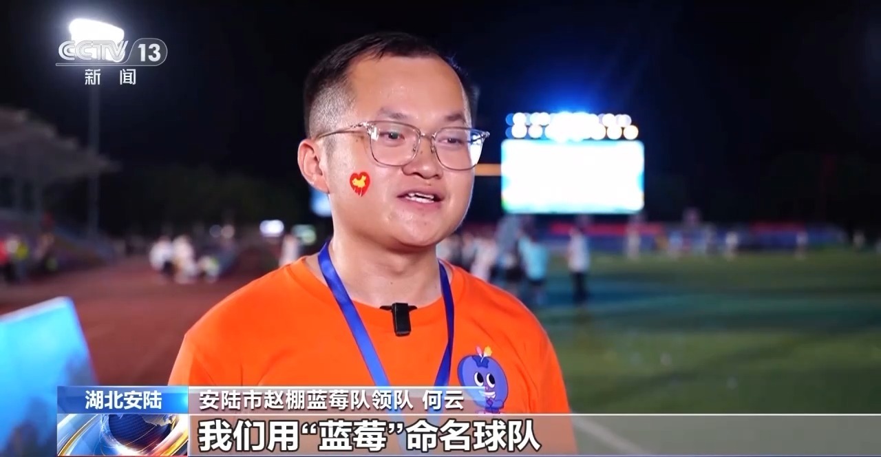 “清南超级联赛”团队改变了当地的专业推销员