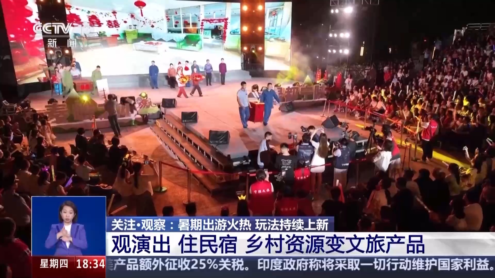 旅行成为住所，外国游客会体验传统的中草药物