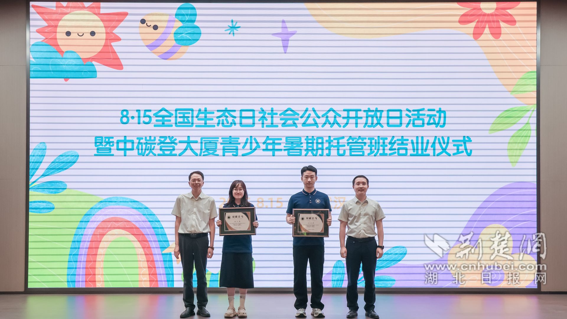 为双碳青马授予证书.jpg.jpg