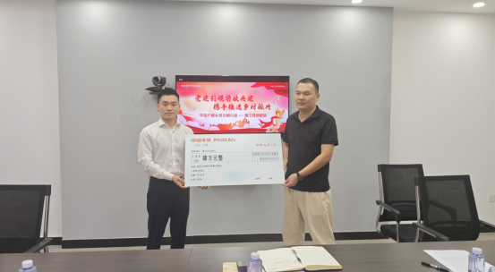 Ping保险保险Qianjiang Central分支机构和Luye Village进