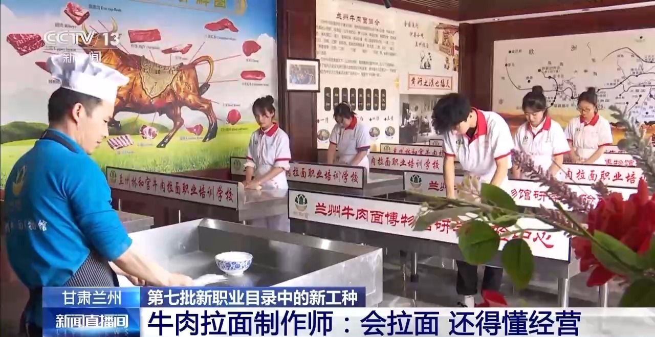 Lanzhou Beef Ramen可用于评估教科书！让我们看一下