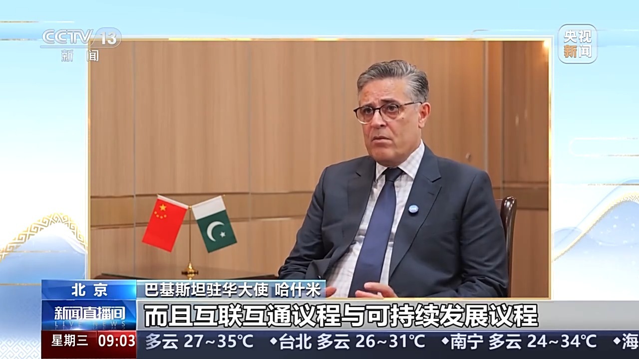 巴基斯坦大使谈论连通和安全合作，“中国将领