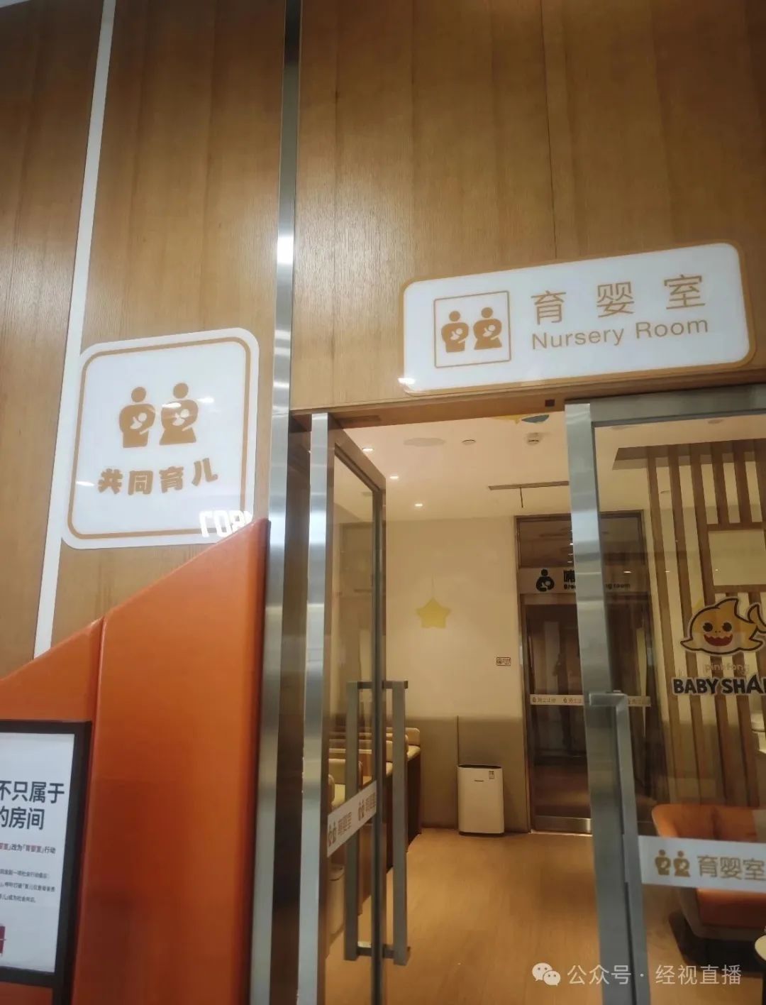 在许多地方，购物中心都有“父亲和幼儿房间”