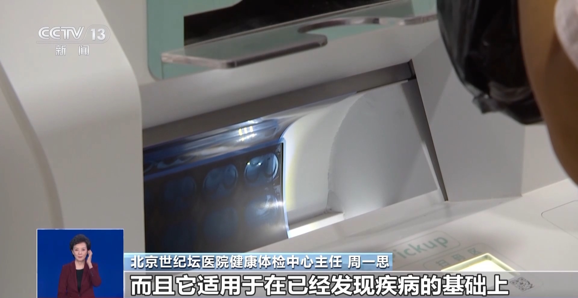 可以在一滴血液中检测到所有癌症吗？在您的体