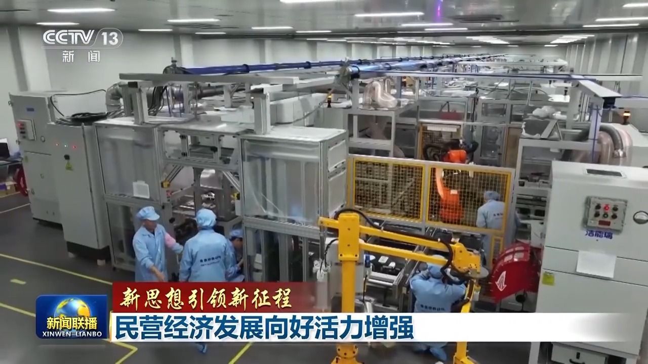 新的想法导致新的旅行增强私人经济发展的积极