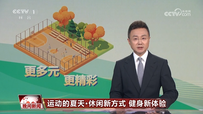 袖珍体育场，大众体育赛事...“新时尚 +新体验“
