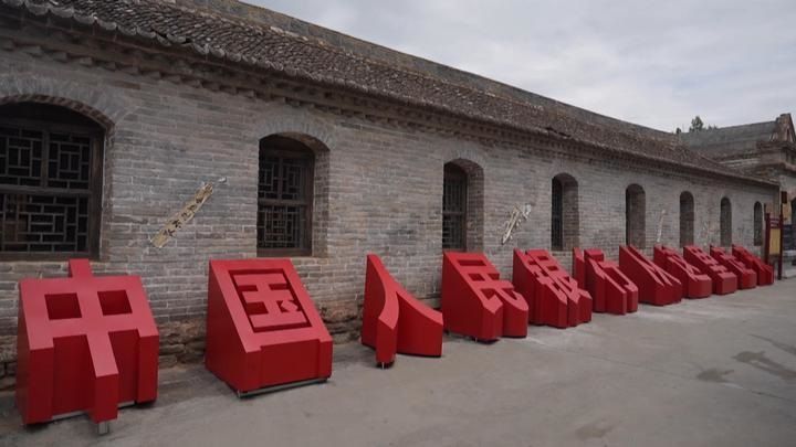 听，《黄土高原》中的“红色金融”传说