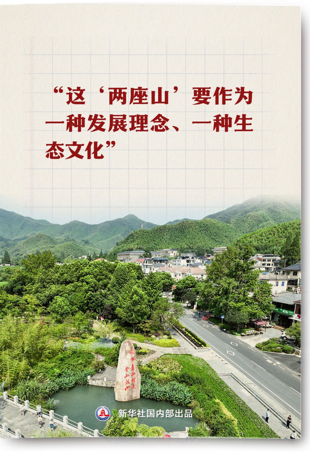 这个概念如何改变中国时代的领导方式？