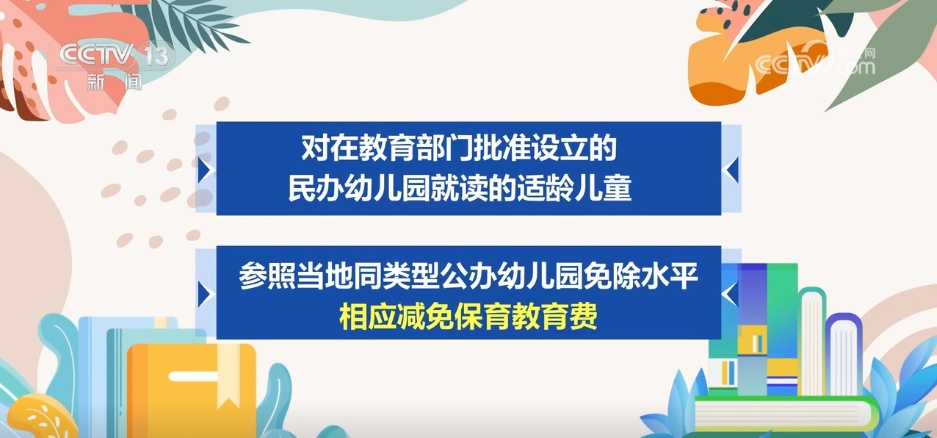 “减少 +加法”这项新政策的生计中的要点是什么