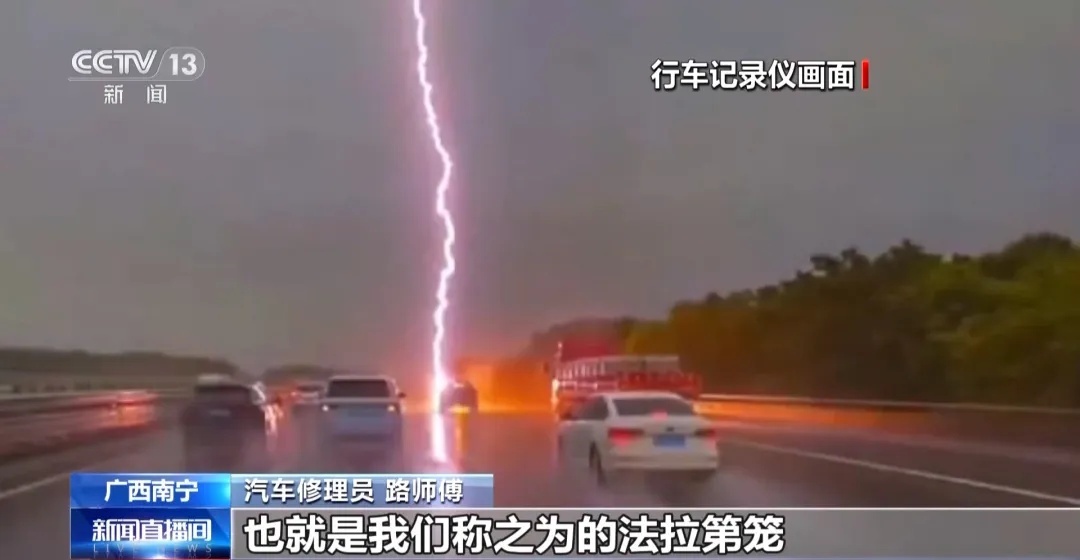闪电伤害了汽车，人们很好！在雨天旅行时如何