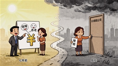 确保关键的疾病保险遭受了三个下降，监管机构