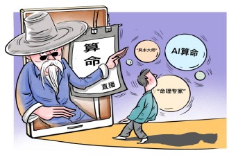 命运和猜测是在搭便车，”现场命运说“可以怀