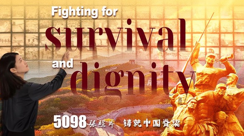 5,098张照片，5,098天：忘记了中国的脊椎