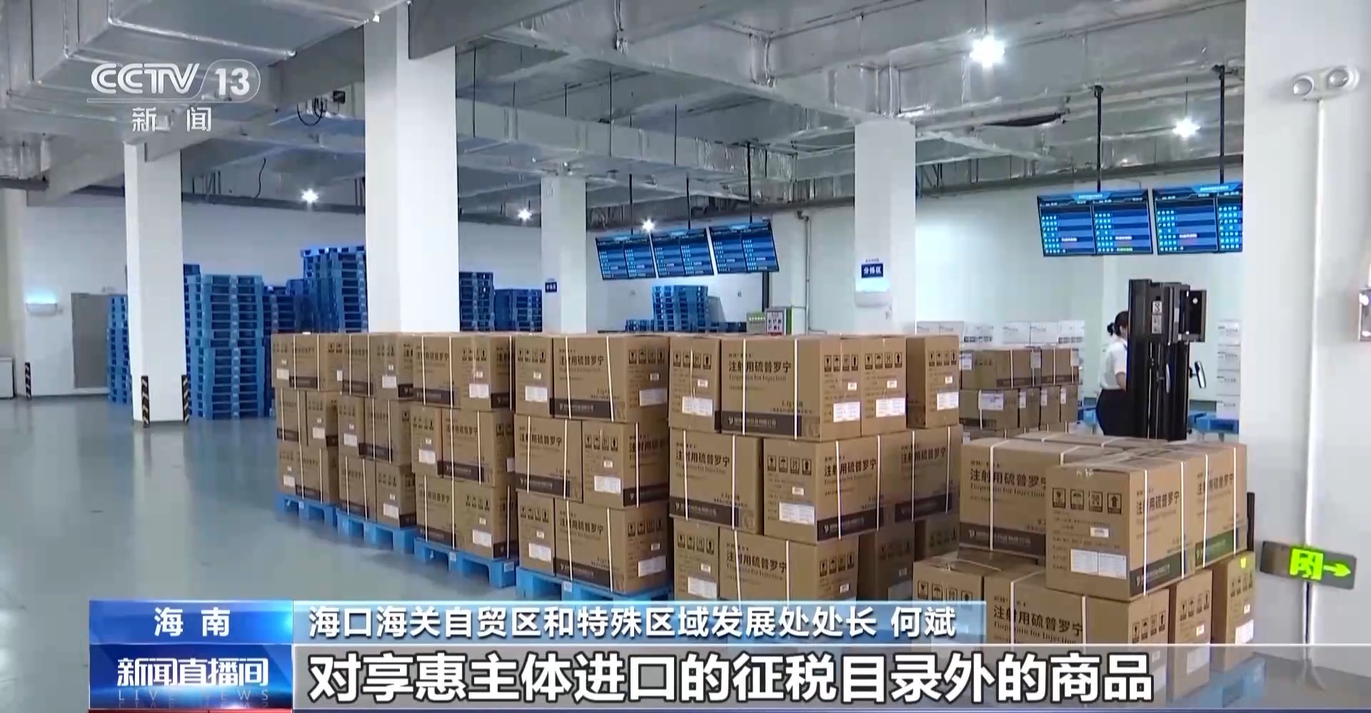 Kaiyun中国：海南自贸港封关运作倒计时100天政策红利持续落地(图18)