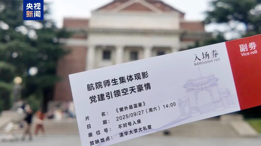 “窗外的蓝色星星”步行到图瓦大学，宣布“看