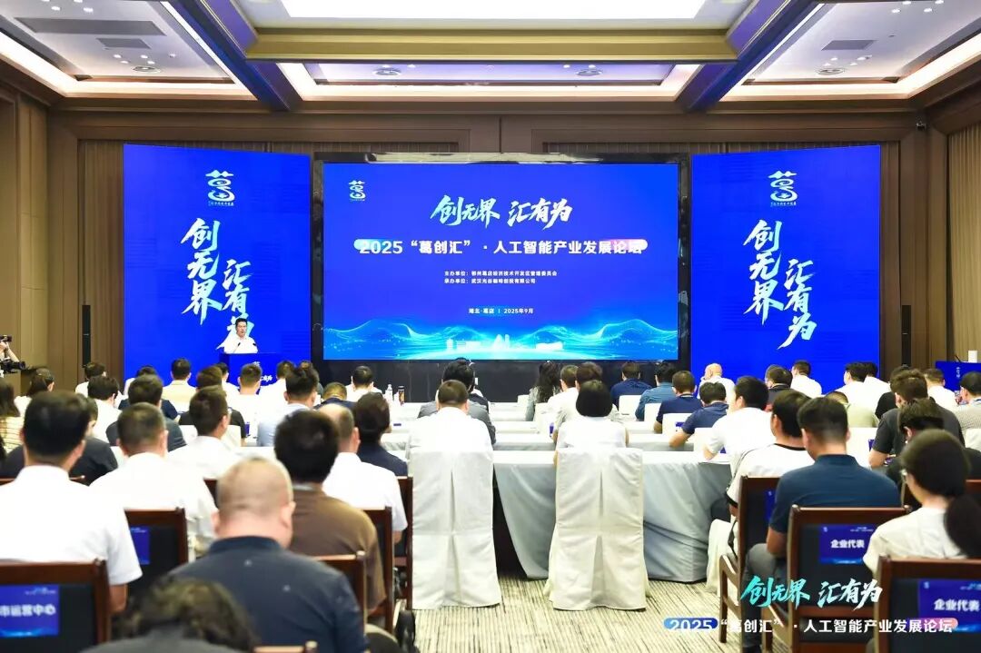 Ezhou Gedian收集了AI波，计划在未来的行业中展示强