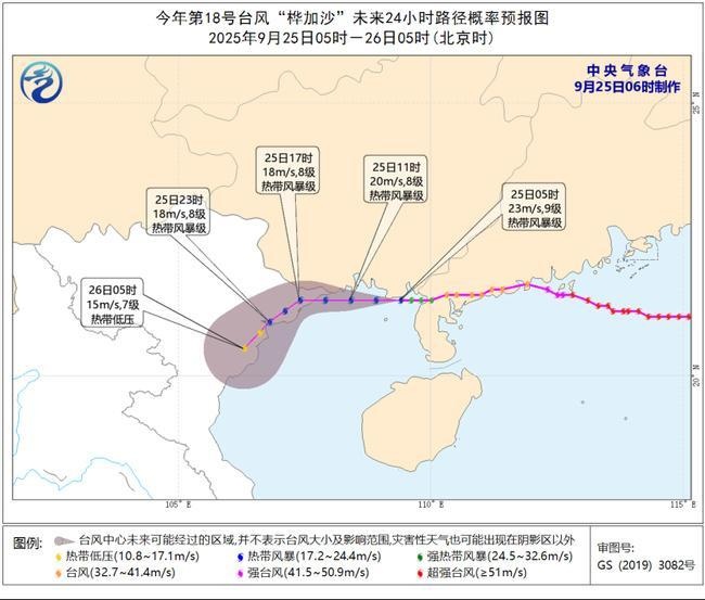 “ Baigaza”第二次到达广西北海的海岸。降落时强