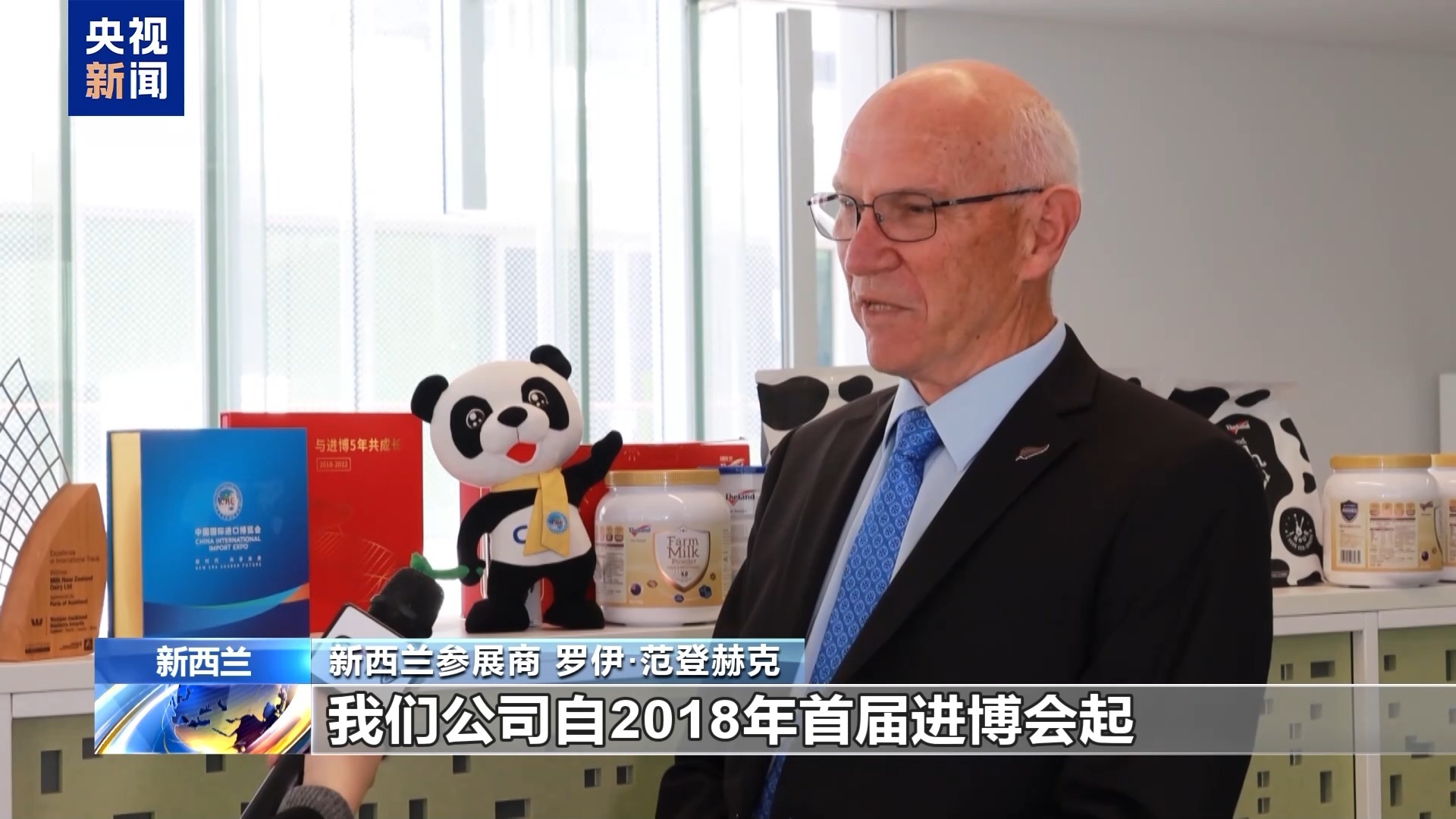 E -8 CIIE的第一组展出在新西兰设置