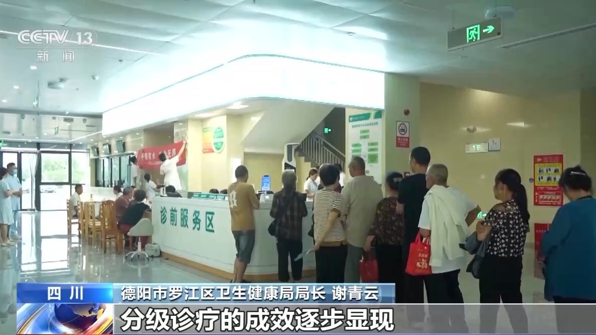 告别“大处方”“大检查” 医保按病种付费省时又省钱(图10)