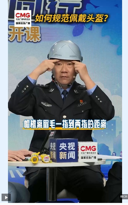 这是新学期！请收集此安全提示以开始上学
