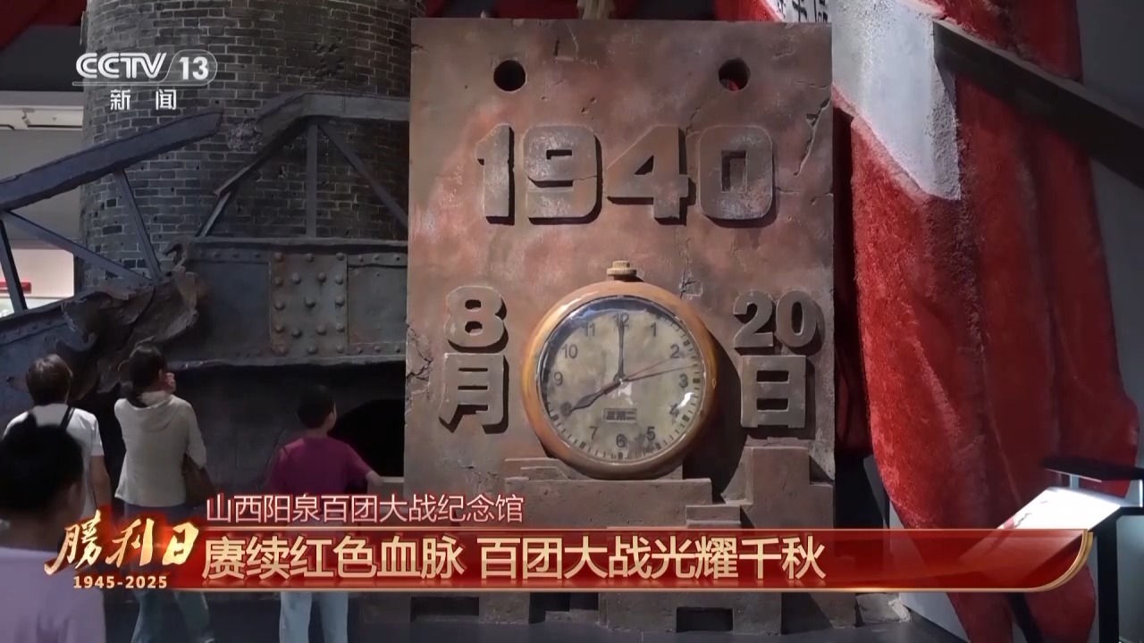 持续的红血条，一百团战争纪念馆在红色旅游的
