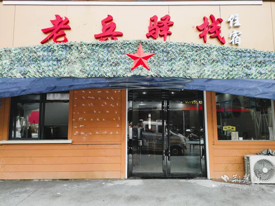 Yangxinyi风景区域餐厅宣布对退休士兵进行永久性的“优先待遇”