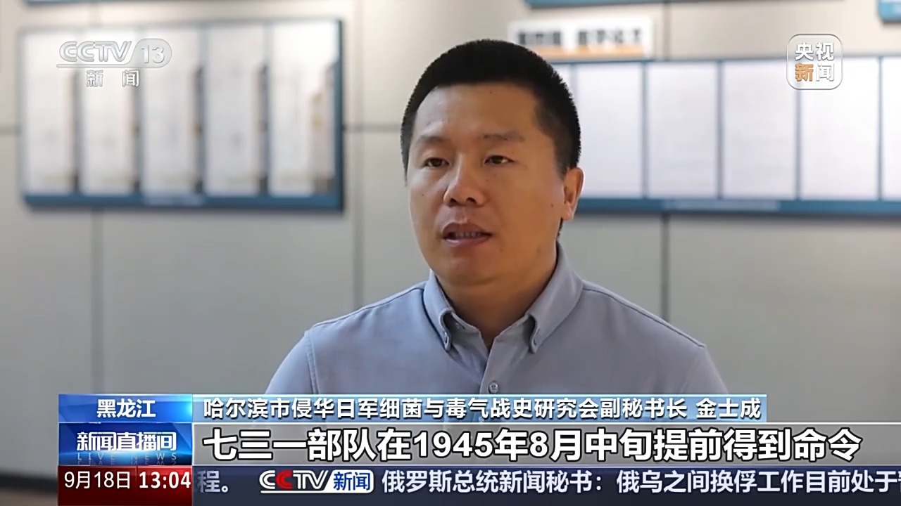 电影“ 731”海报上的毒品面膜是什么?台湾台湾记者的现场访问