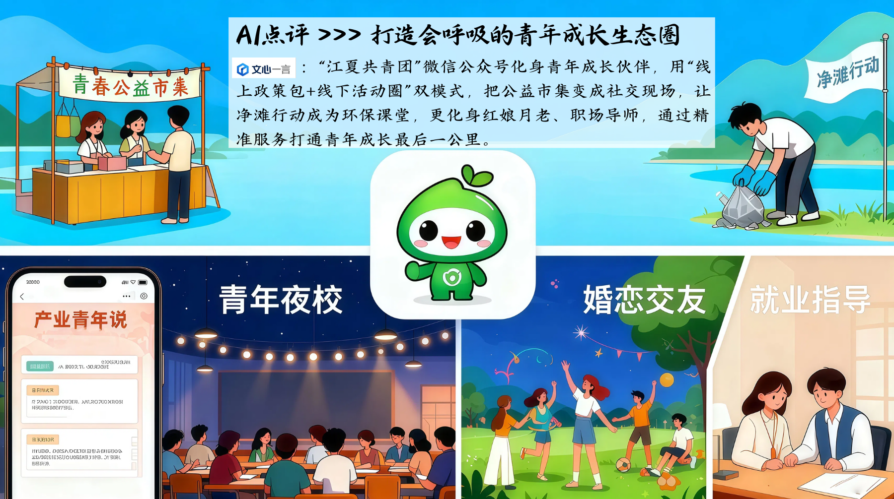 AI点评 deepseek的logo：“枫警娘子军”以女性特有的细腻与坚韧，将警务工作转化为温情的守护，“柔”并非弱化治理效能，