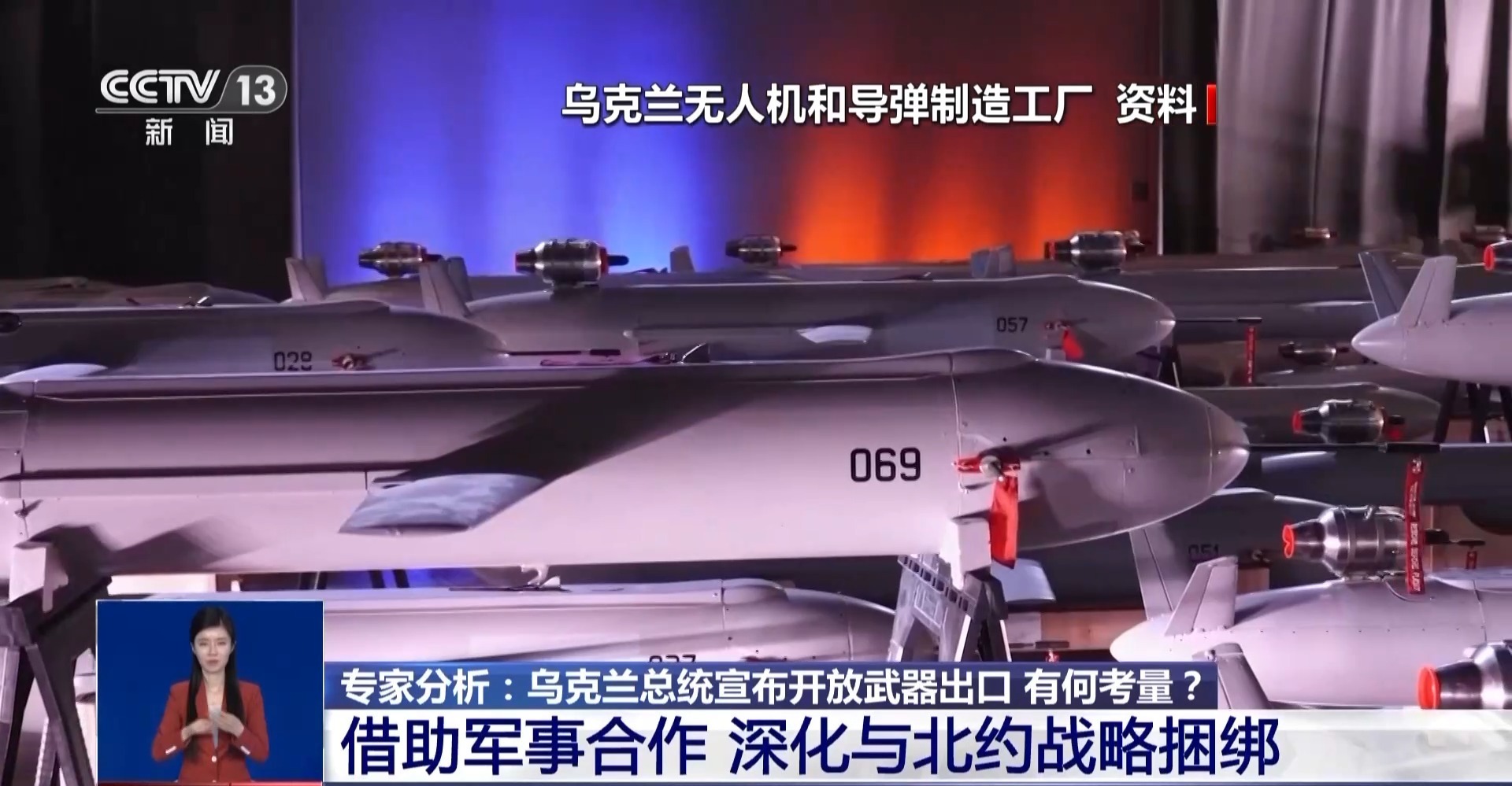 乌克兰除了避免避免预算不足之外开放武器出口