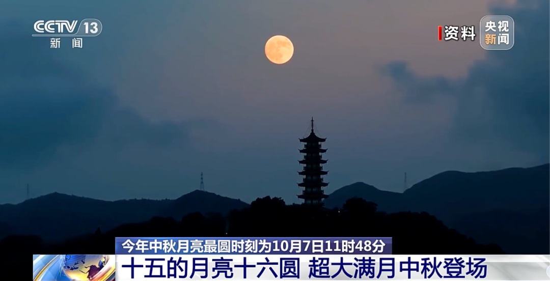 最大的月份是中期节日的时