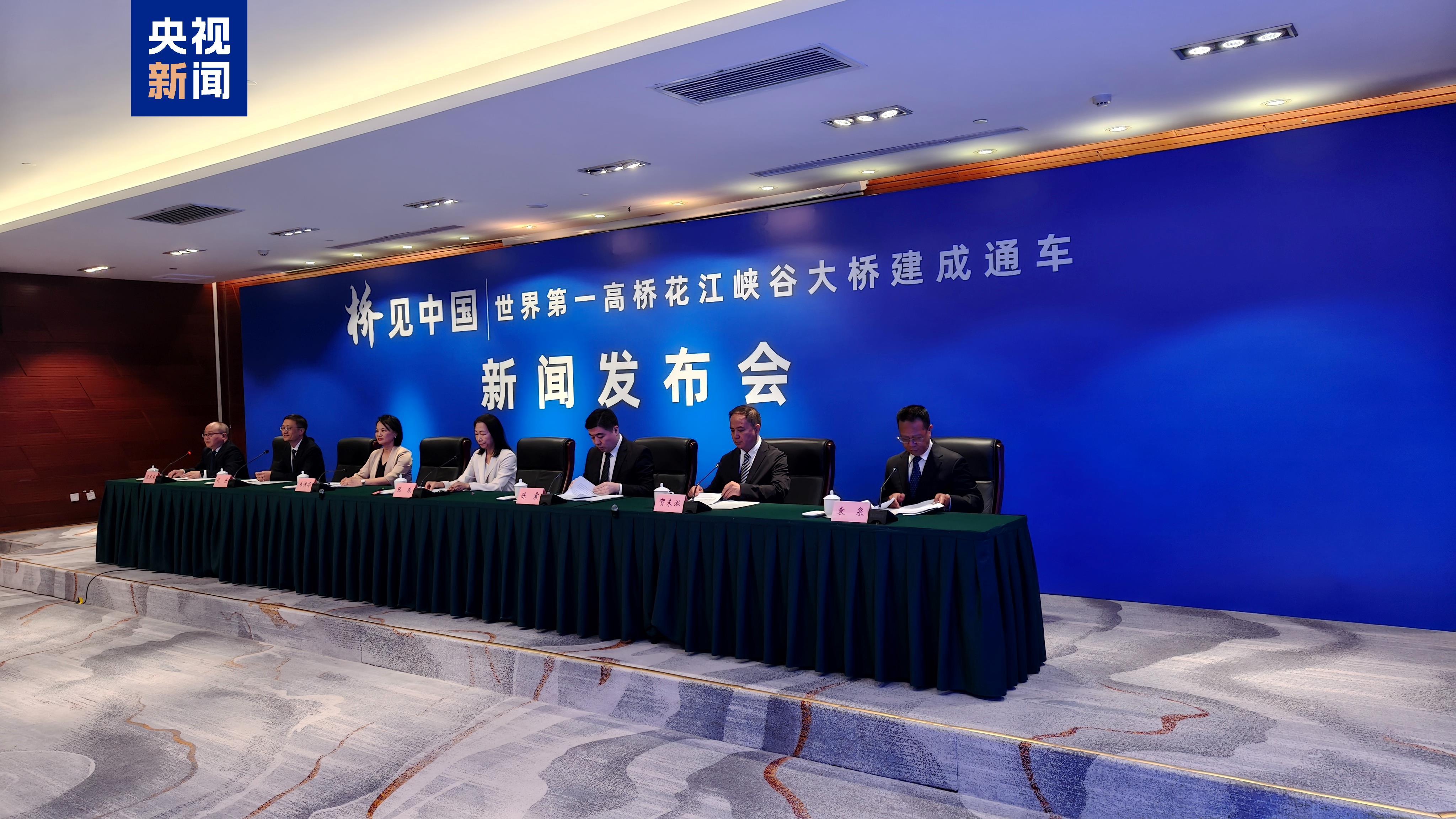 它是固定的！世界上最高的桥梁，即华江峡谷桥