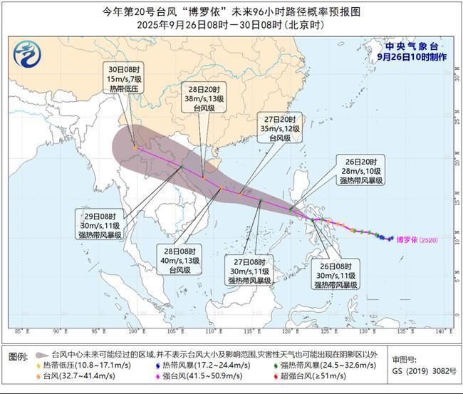 Storm Boroy今天27日上午进入南中国海，然后搬到了北部 - 西北