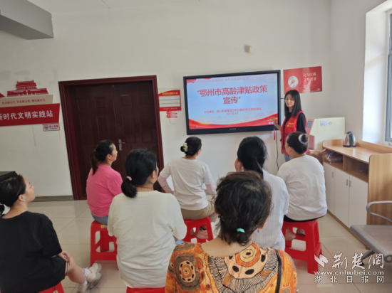 Echeng Luojiaping社区发起了有关老年任务的促销活动
