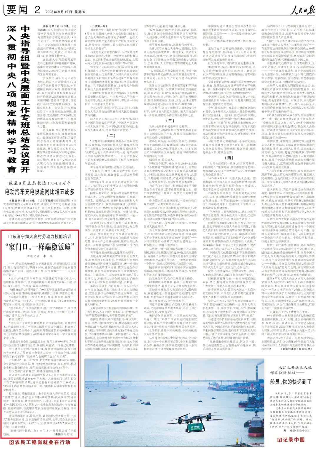如果您没有教育或技能，您能在入口门找到一份