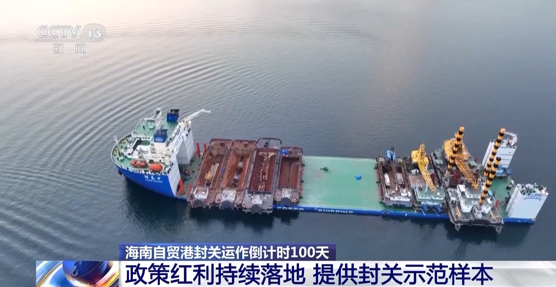 Kaiyun中国：海南自贸港封关运作倒计时100天政策红利持续落地(图9)