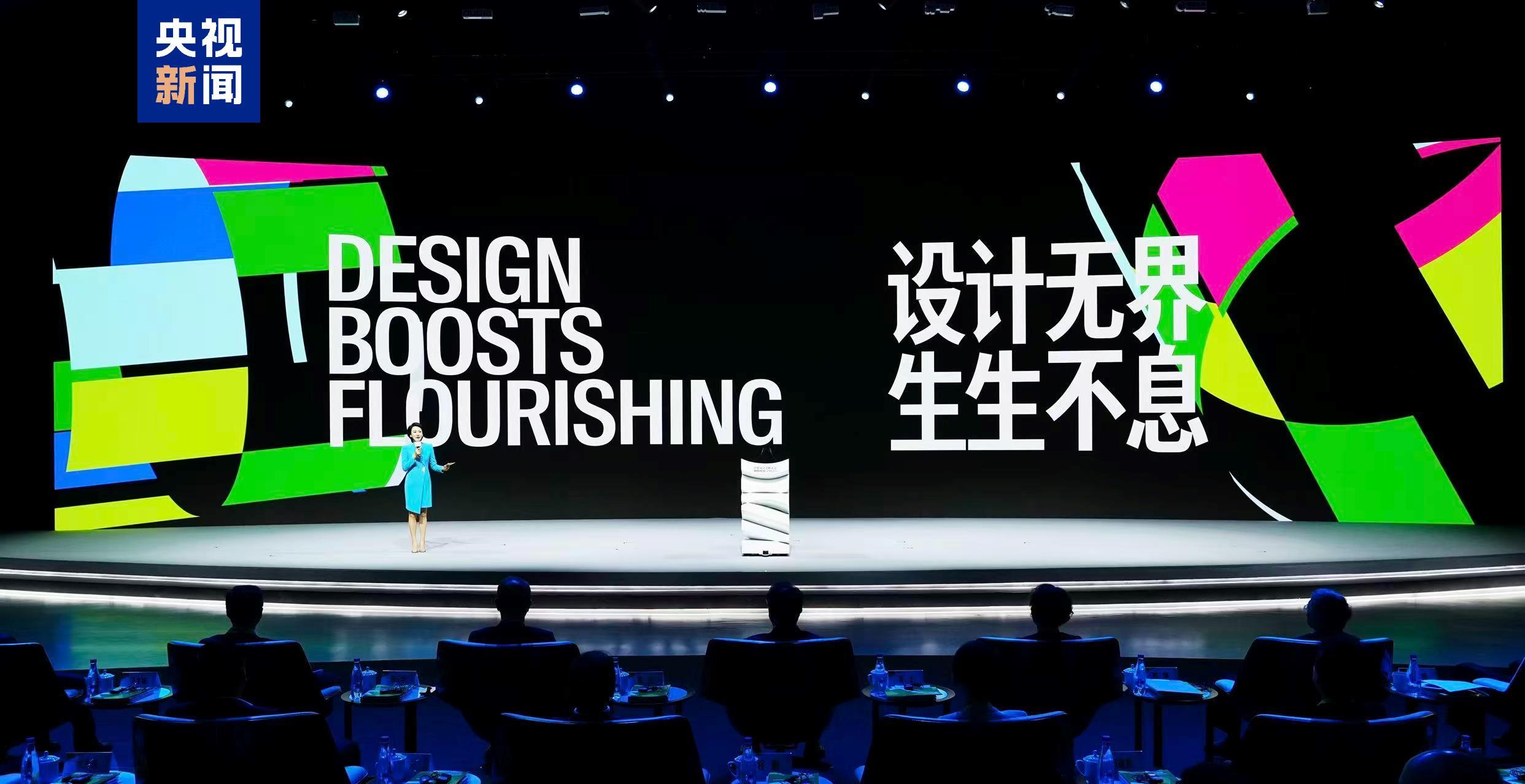 设计是无穷无尽的！ 2025年世界设计资本会议向上