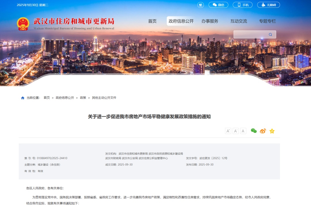 武汉将提出新的房地产市场政策。