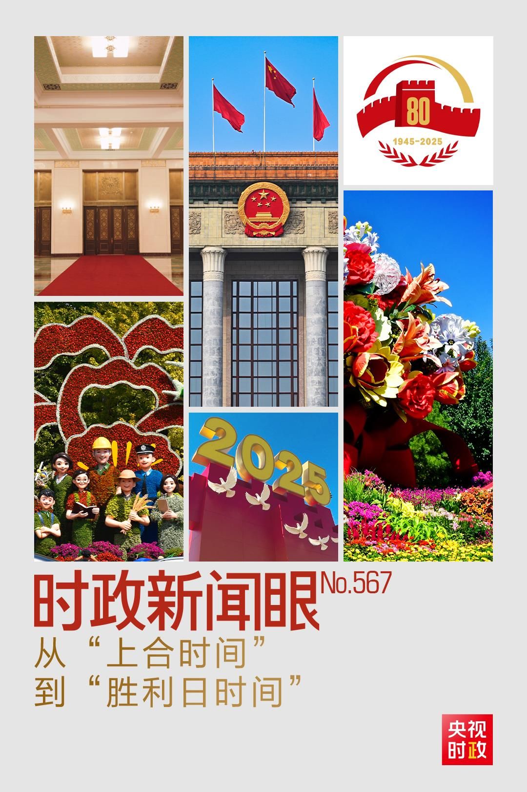 当前的新闻问题新闻|从“