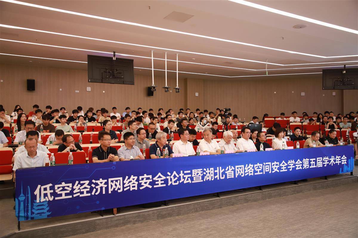 在Uhan举行了低空经济网络的安全论坛，低空经济